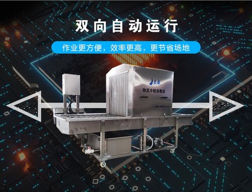 進(jìn)出口貨物消毒機(jī)與冷鏈?zhǔn)称废驹O(shè)備在貨物進(jìn)出口中的關(guān)鍵作用