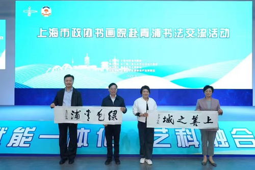 市政協(xié)書畫院赴青浦開展寫生采風與筆會交流活動